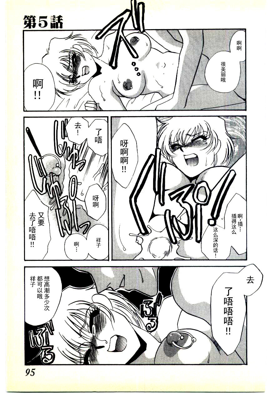 [海野やよい] 調敎医師 [中国翻訳]