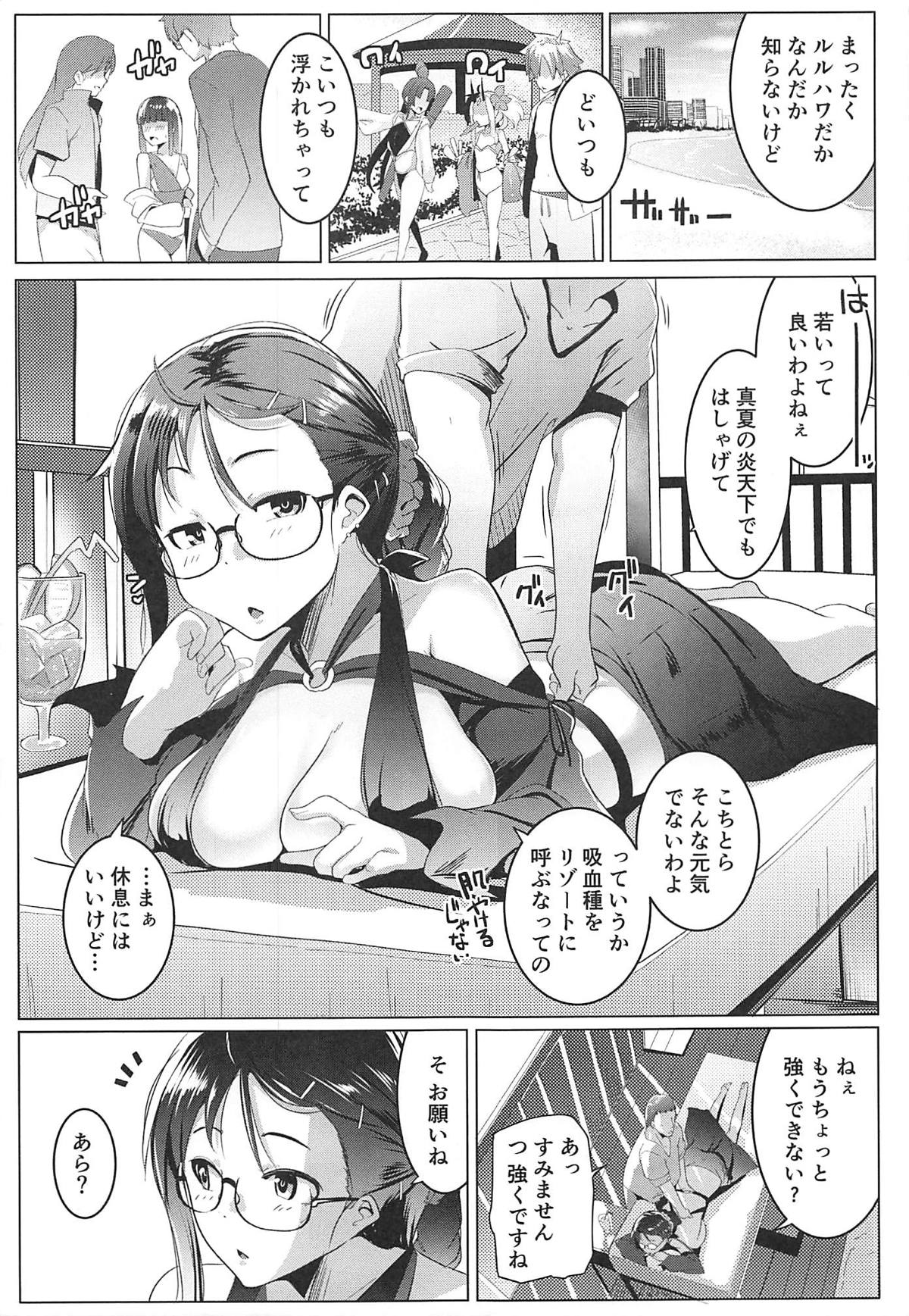 (C96) [ヒツジ企画 (むねしろ)] 常夏と吸血種と乱交おせっせ (Fate/Grand Order)