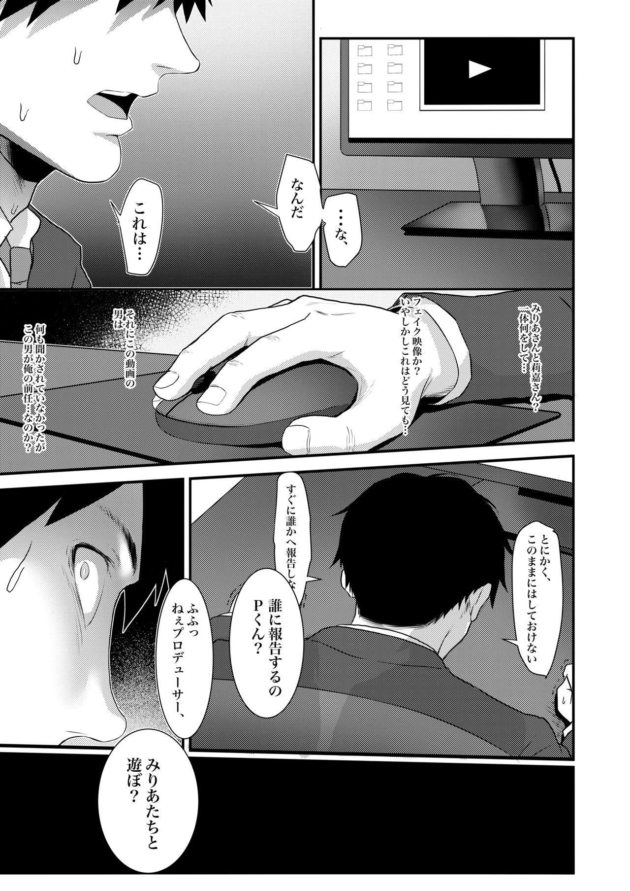 [毎日健康生活 (ヘルシーマン)] アイドルと一緒に遊ぶだけのカンタンなおしごとです。 (アイドルマスター シンデレラガールズ) [DL版]