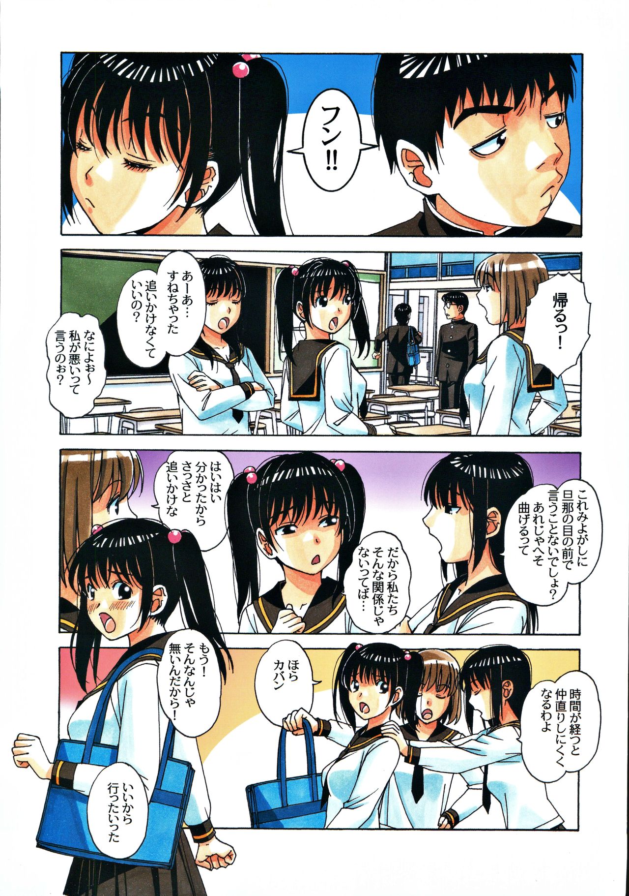 [大人の寓話 (山田太郎(仮名))] 幼馴染みとおなじ屋根の下で1