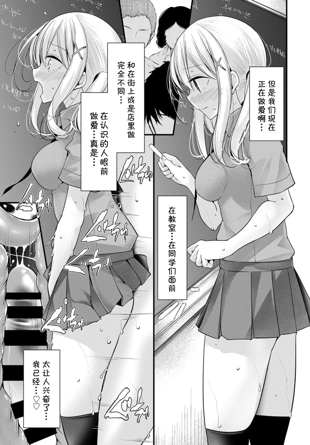 [大嘘] オナホ教室 another story (COMIC BAVEL 2019年11月号) [中国翻訳] [DL版]