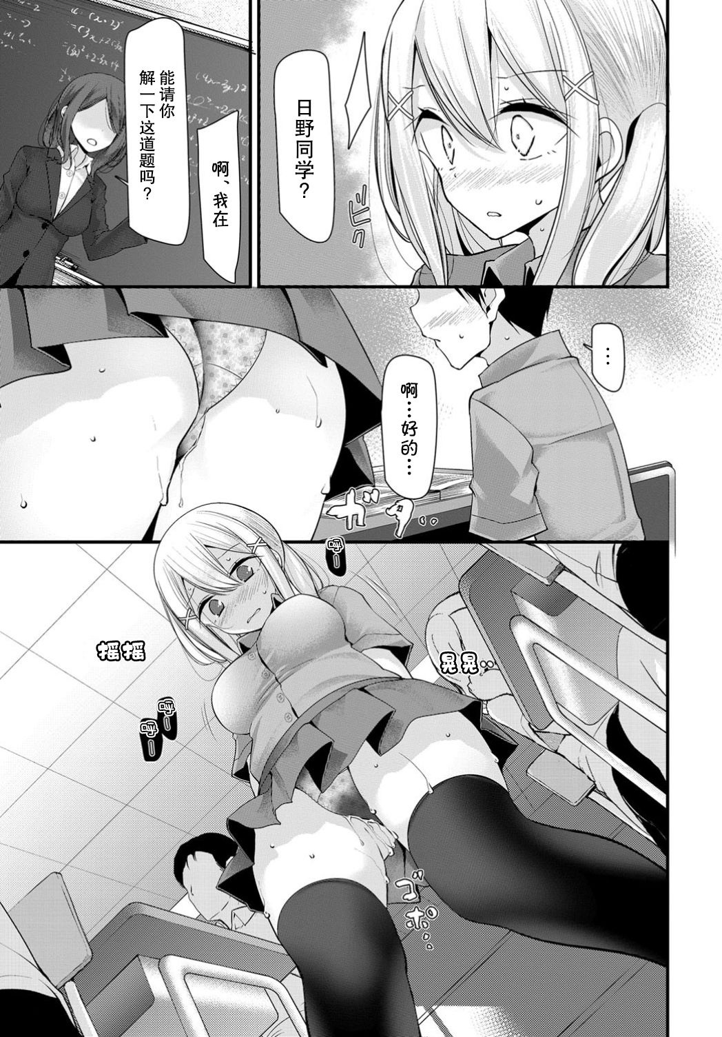 [大嘘] オナホ教室 another story (COMIC BAVEL 2019年11月号) [中国翻訳] [DL版]