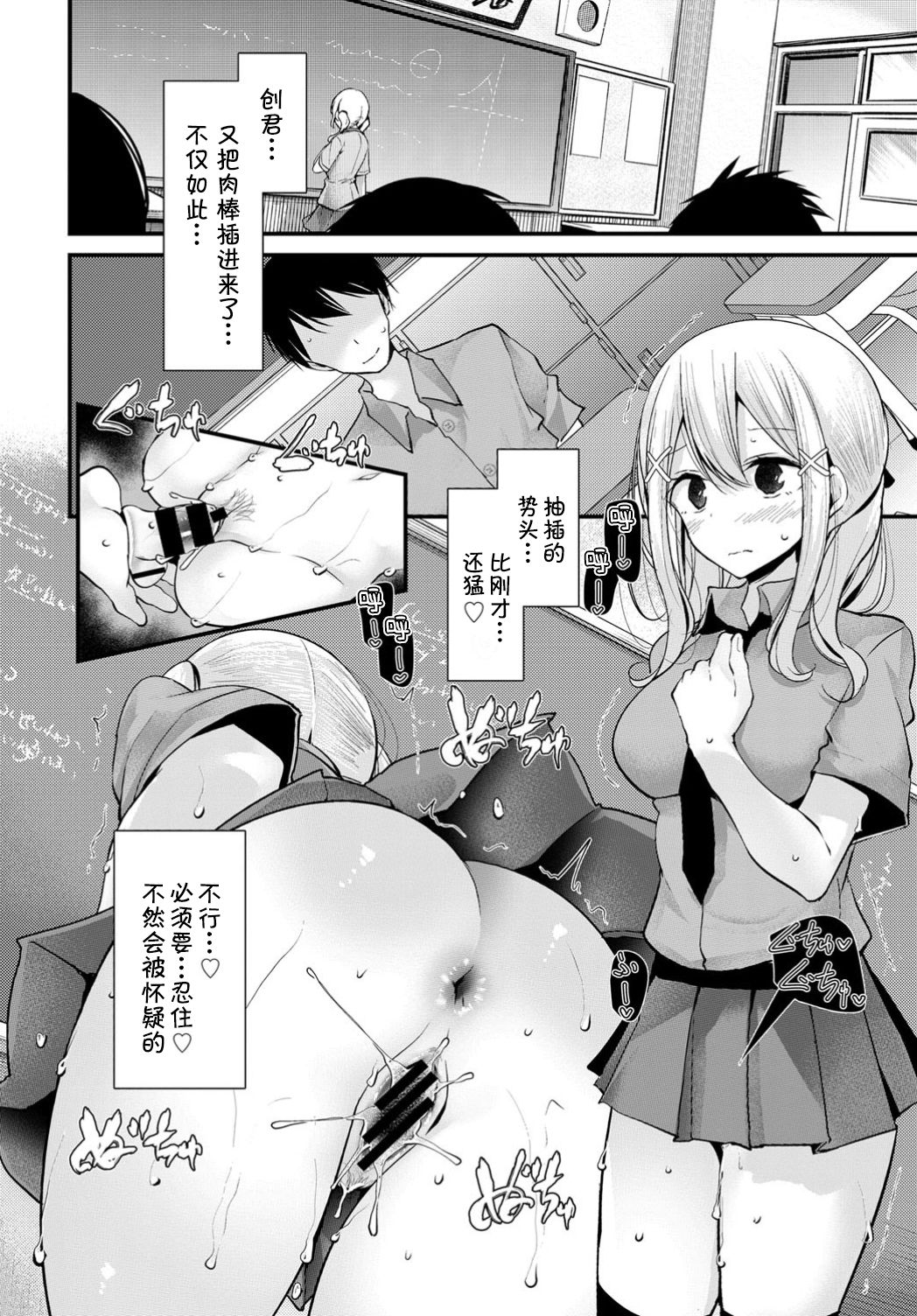 [大嘘] オナホ教室 another story (COMIC BAVEL 2019年11月号) [中国翻訳] [DL版]