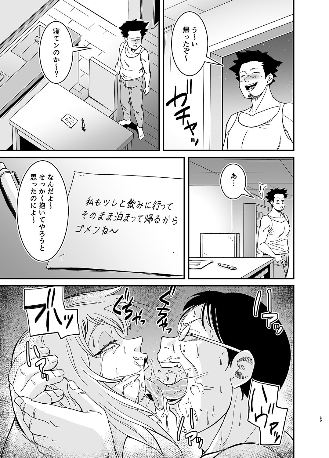 [のびしろ] ネトラレ熟女マリナさん