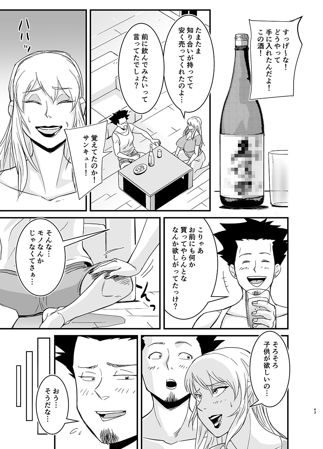 [のびしろ] ネトラレ熟女マリナさん