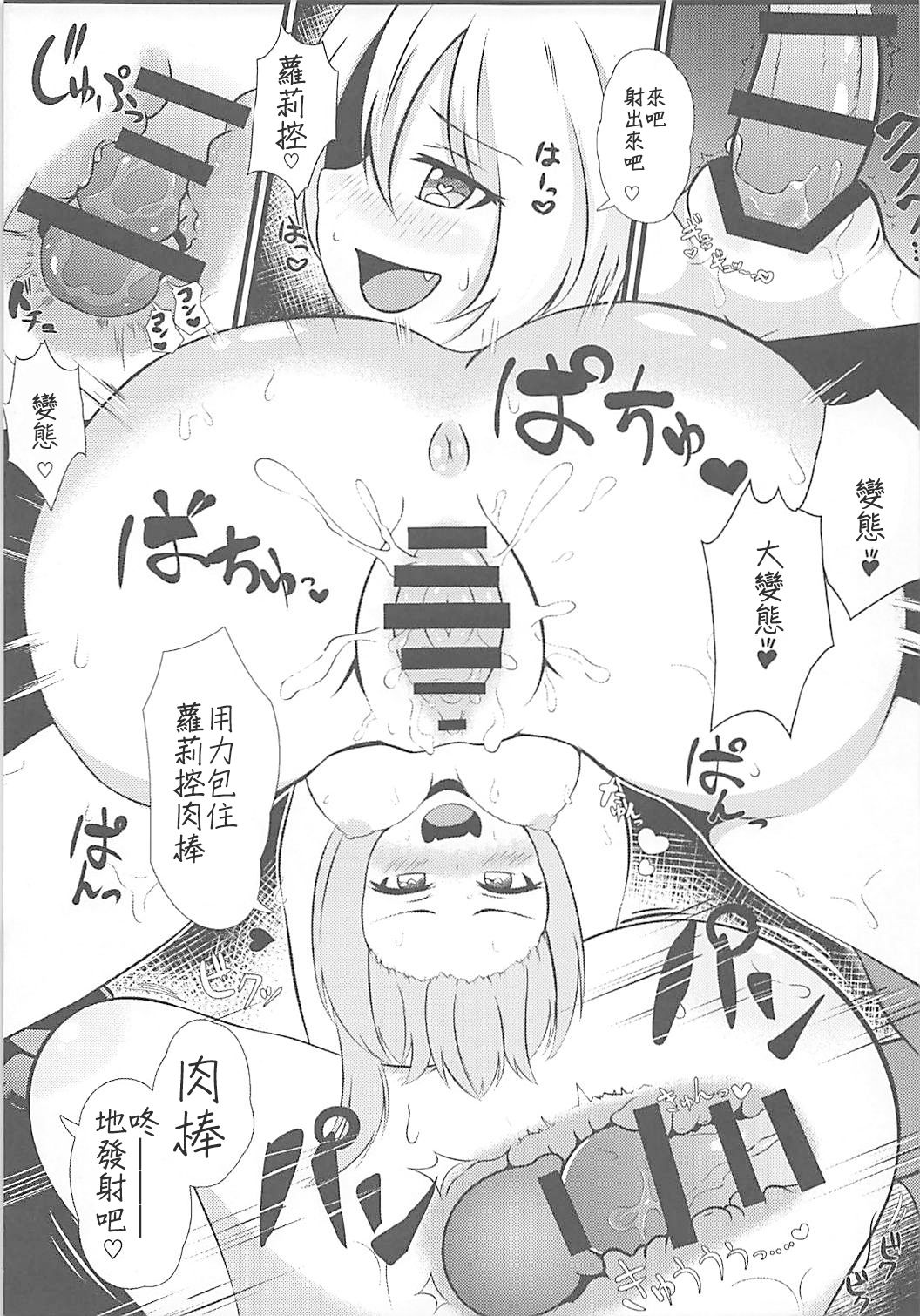 (秋季例大祭4) [最後まであんこたっぷり (秋葉もなか)] 強制催眠操作♡踊り子フランちゃん♡ (東方Project)[中国翻訳]