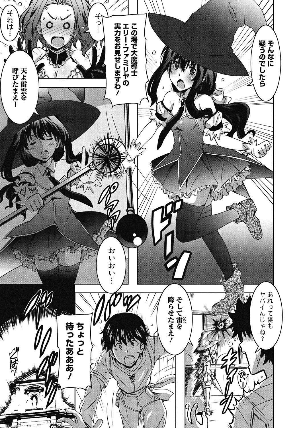 [PONPON] ひめごとえっち♡ [DL版]