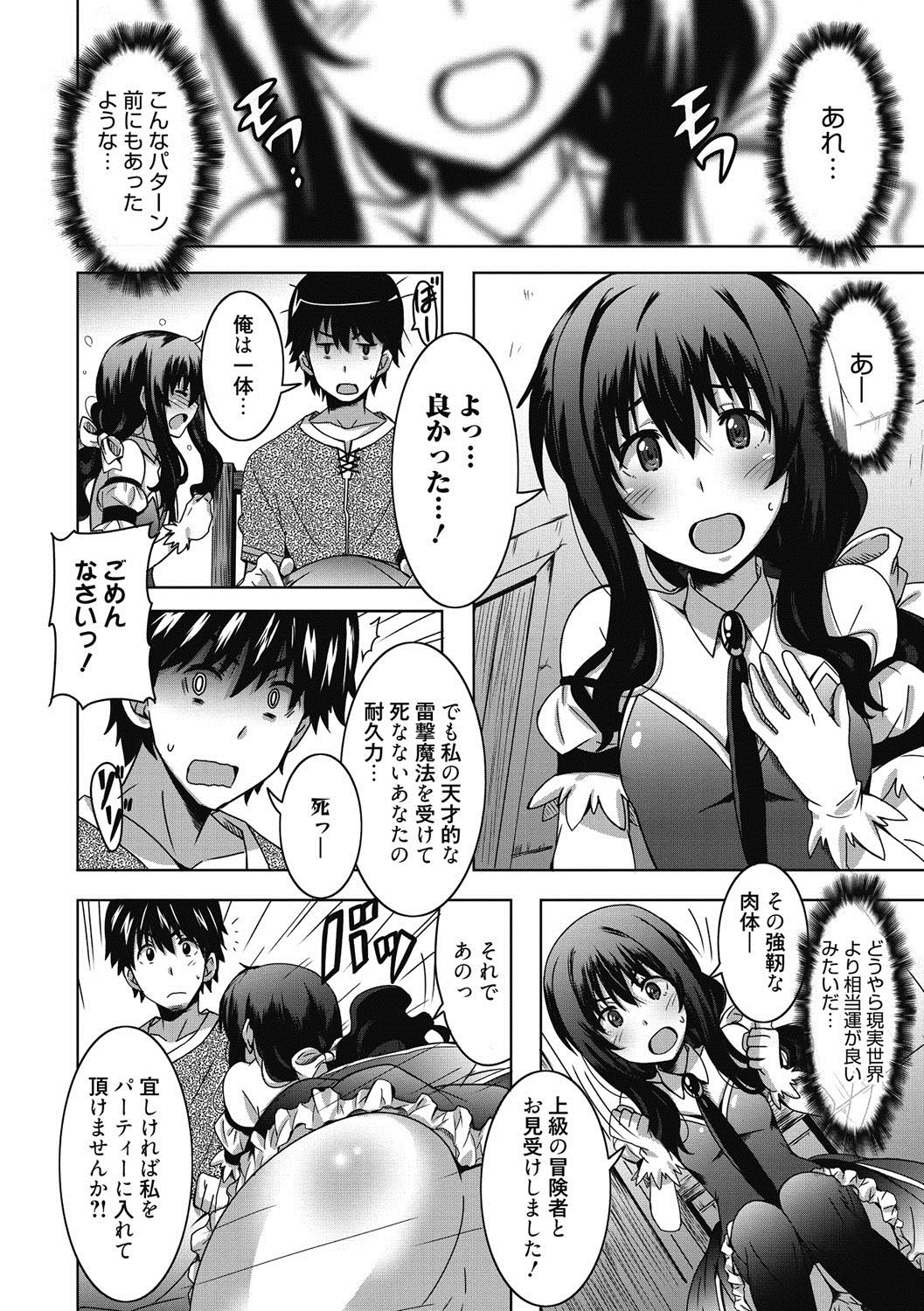 [PONPON] ひめごとえっち♡ [DL版]