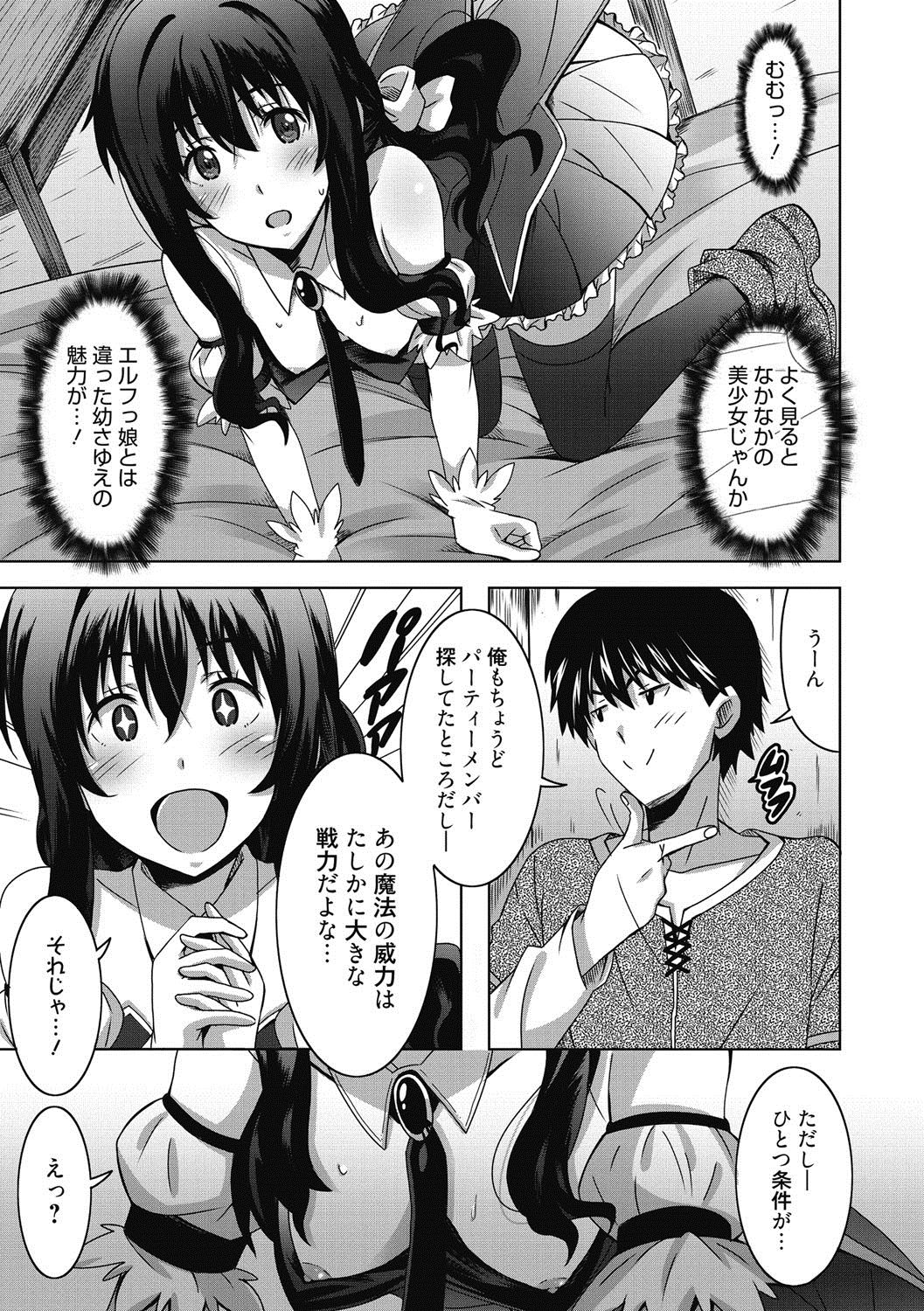 [PONPON] ひめごとえっち♡ [DL版]