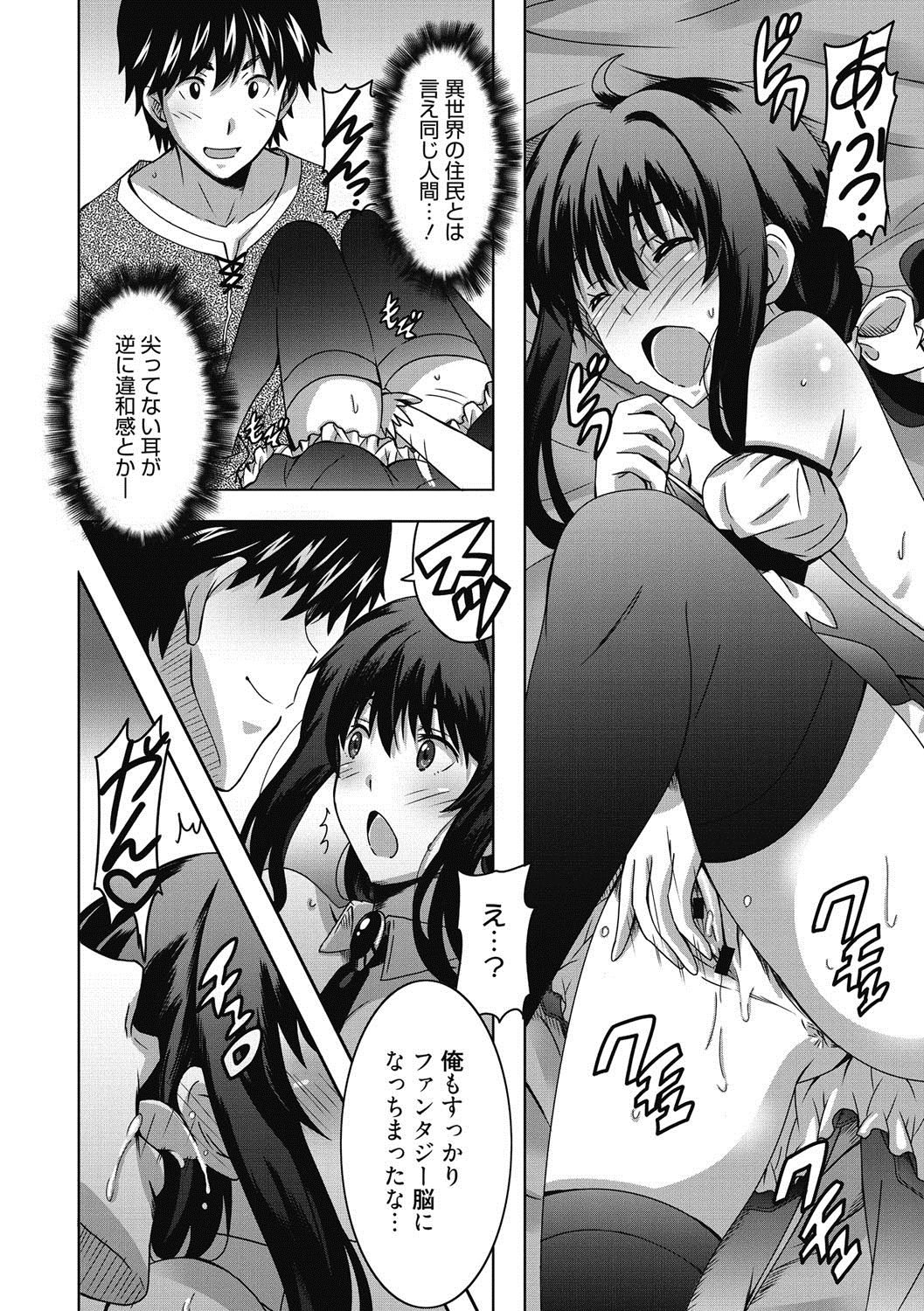 [PONPON] ひめごとえっち♡ [DL版]