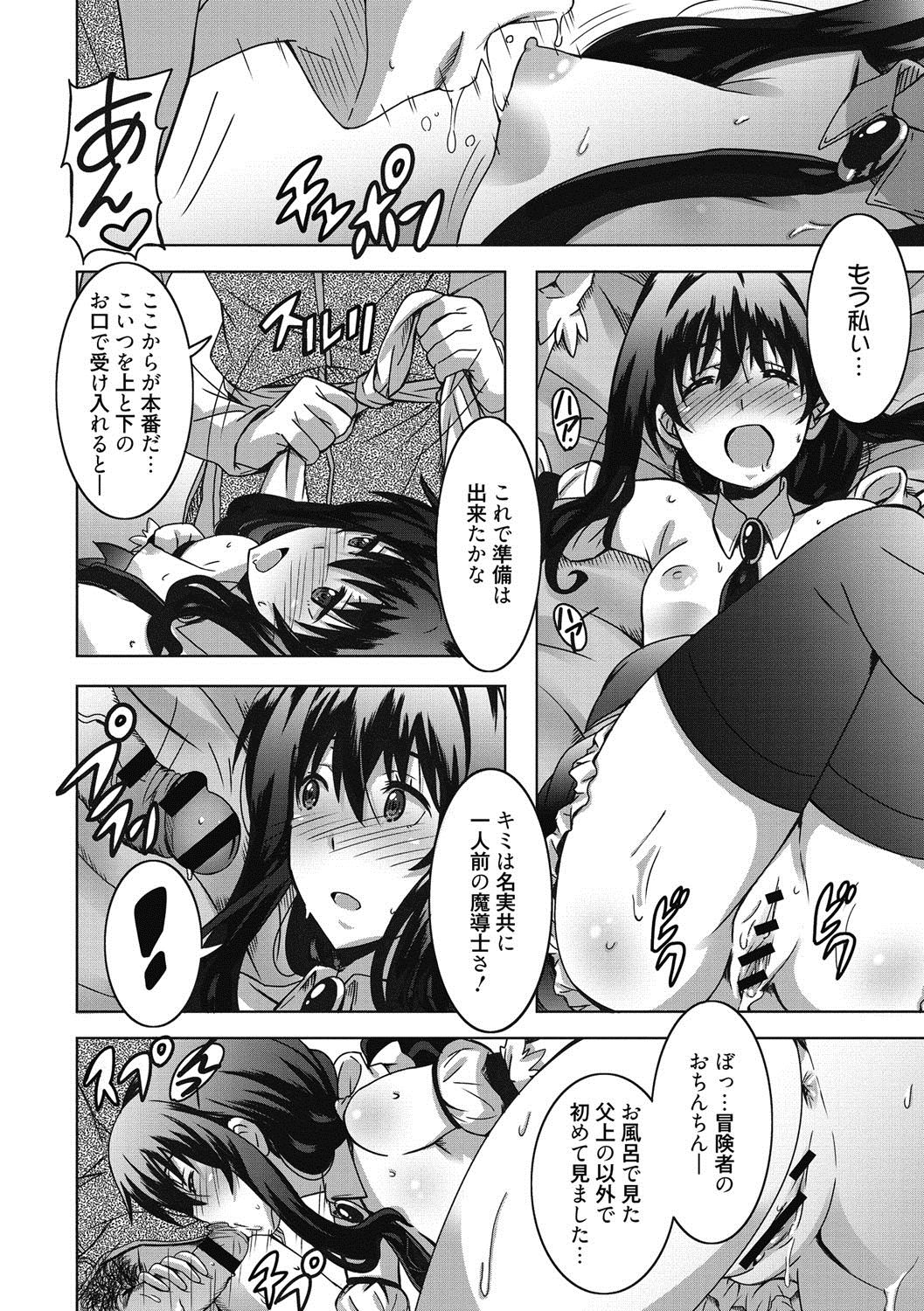 [PONPON] ひめごとえっち♡ [DL版]