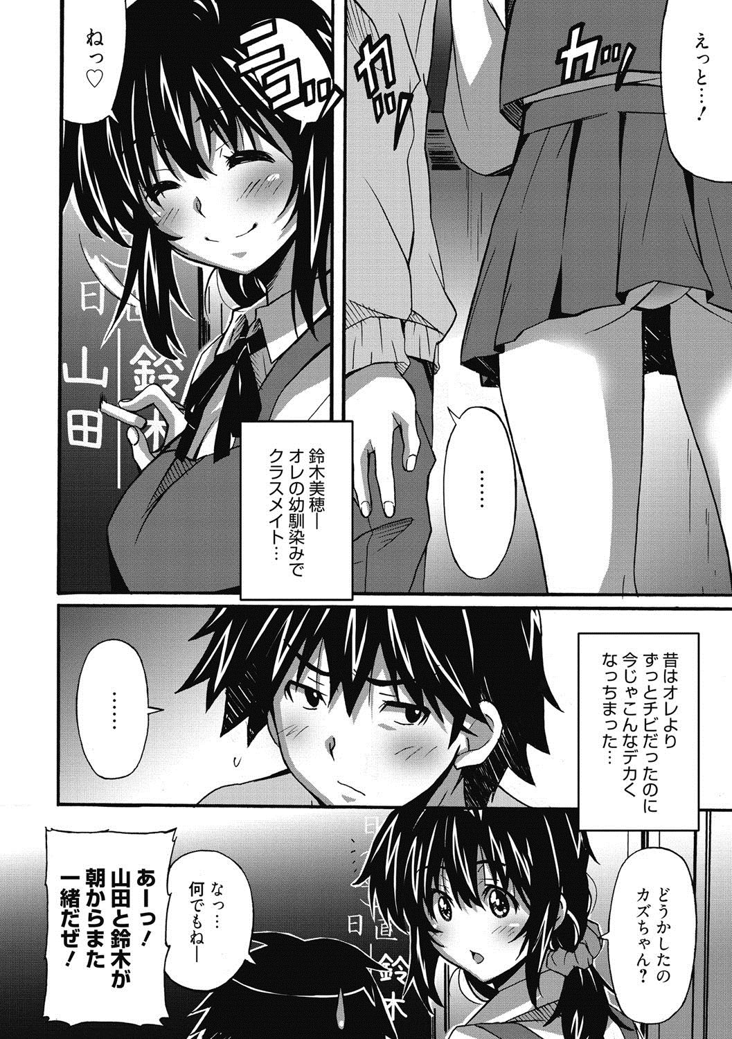 [PONPON] ひめごとえっち♡ [DL版]