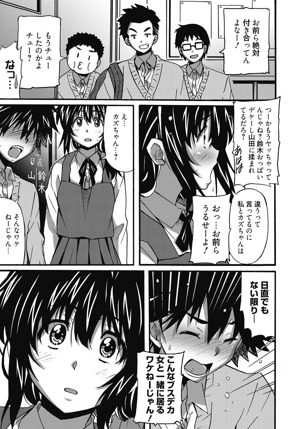 [PONPON] ひめごとえっち♡ [DL版]