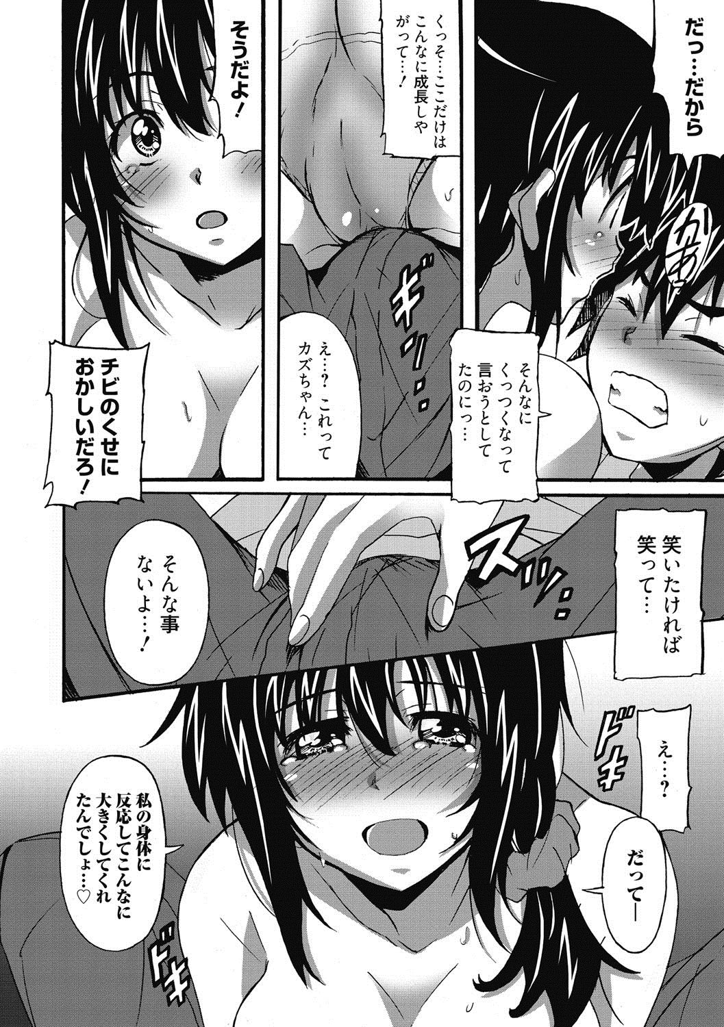 [PONPON] ひめごとえっち♡ [DL版]