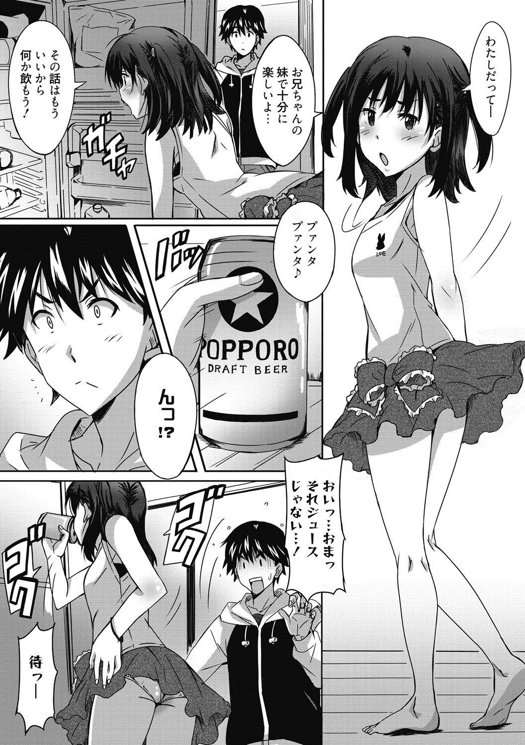 [PONPON] ひめごとえっち♡ [DL版]