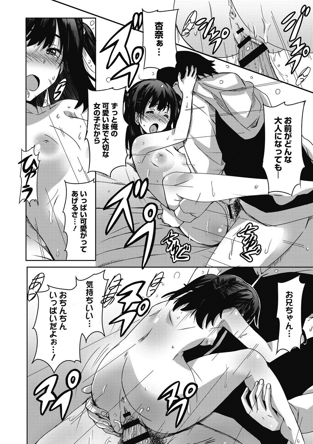 [PONPON] ひめごとえっち♡ [DL版]