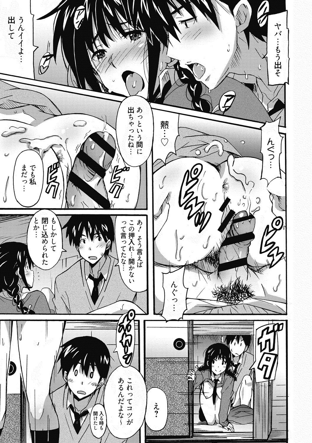 [PONPON] ひめごとえっち♡ [DL版]