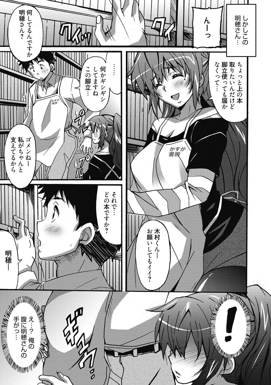 [PONPON] ひめごとえっち♡ [DL版]