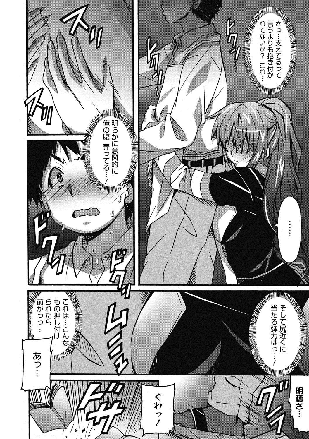 [PONPON] ひめごとえっち♡ [DL版]