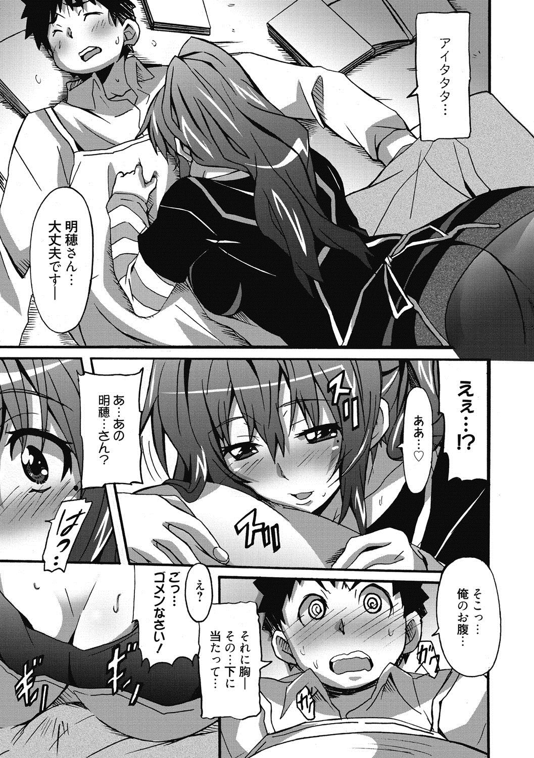 [PONPON] ひめごとえっち♡ [DL版]