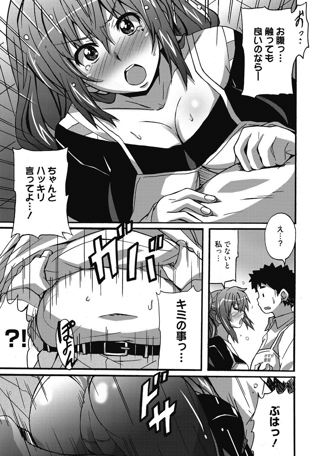 [PONPON] ひめごとえっち♡ [DL版]