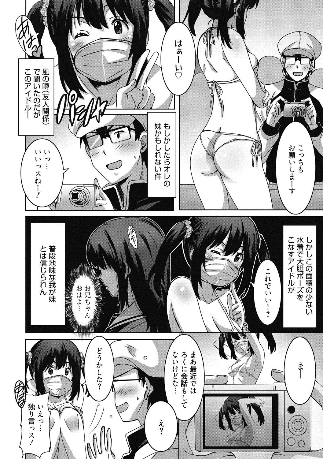 [PONPON] ひめごとえっち♡ [DL版]