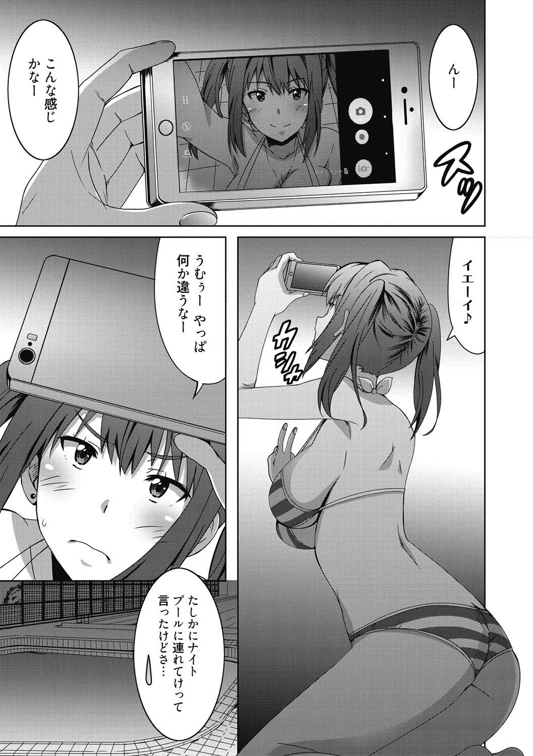 [PONPON] ひめごとえっち♡ [DL版]