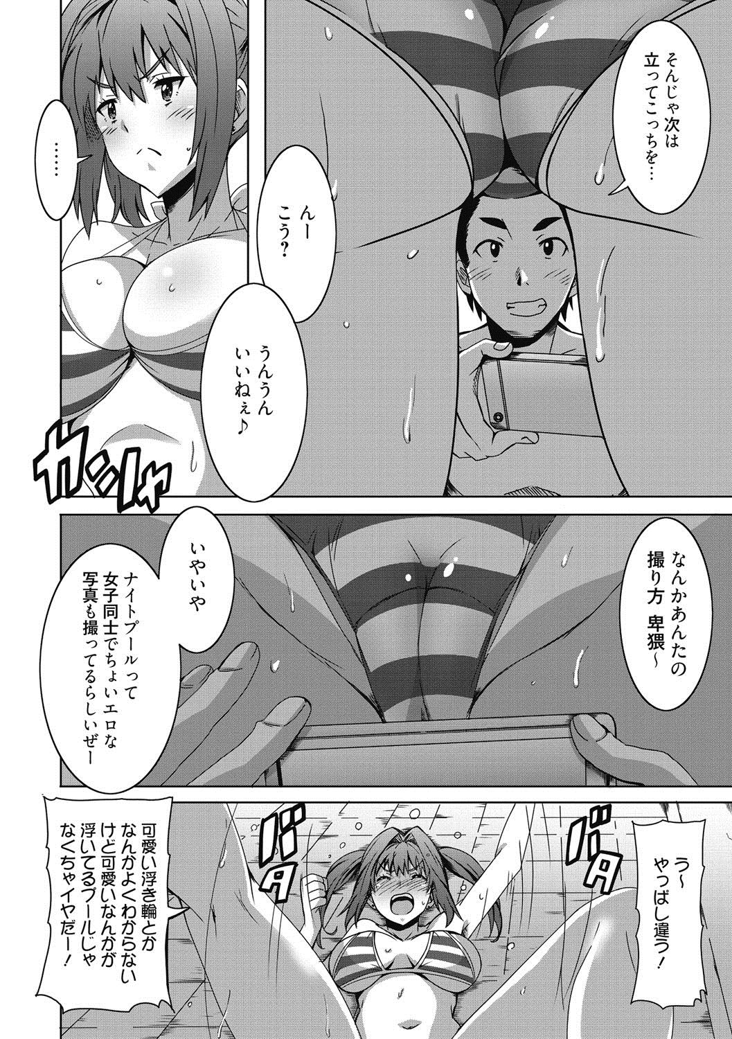 [PONPON] ひめごとえっち♡ [DL版]