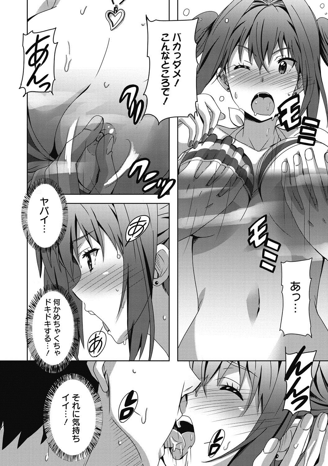 [PONPON] ひめごとえっち♡ [DL版]