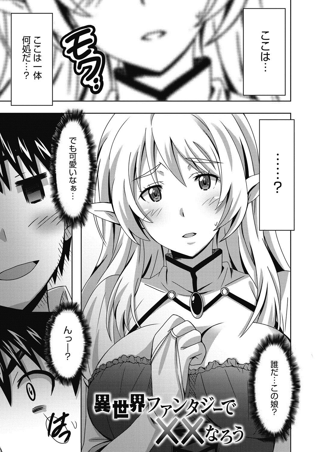 [PONPON] ひめごとえっち♡ [DL版]