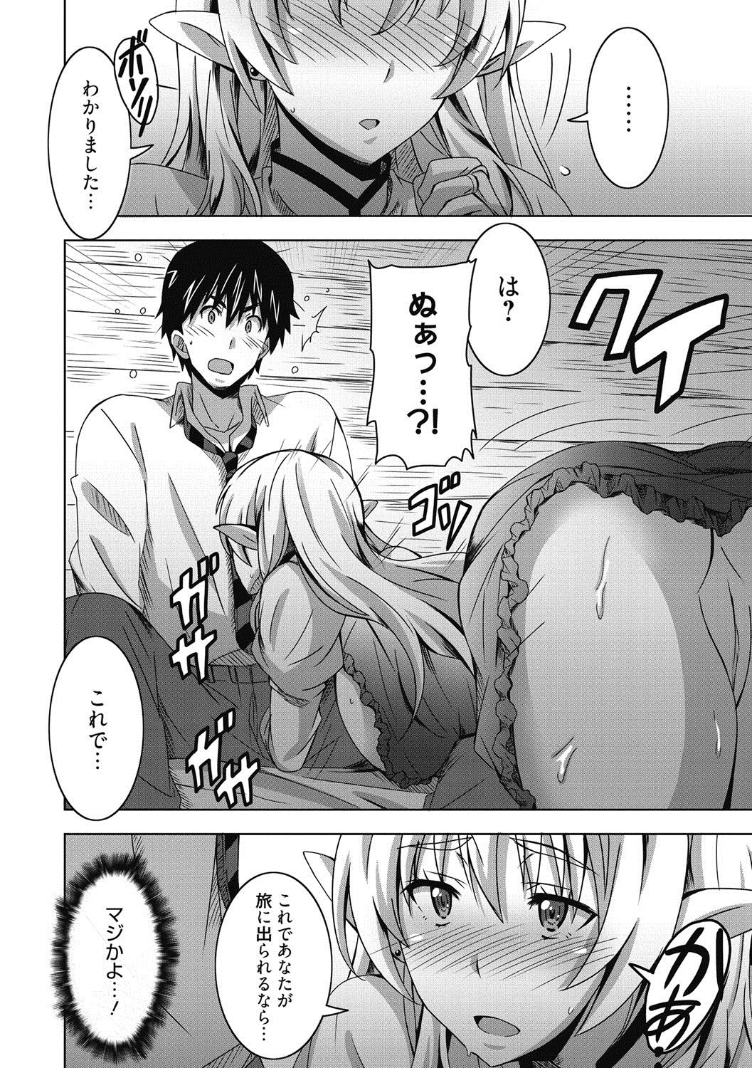 [PONPON] ひめごとえっち♡ [DL版]