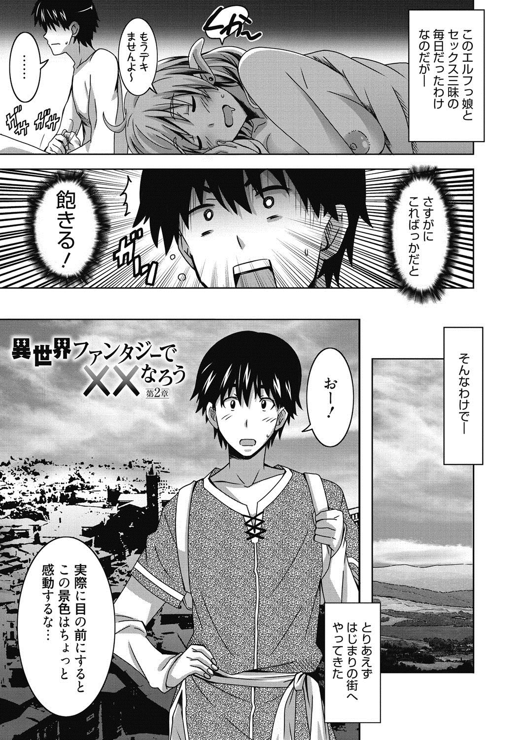 [PONPON] ひめごとえっち♡ [DL版]
