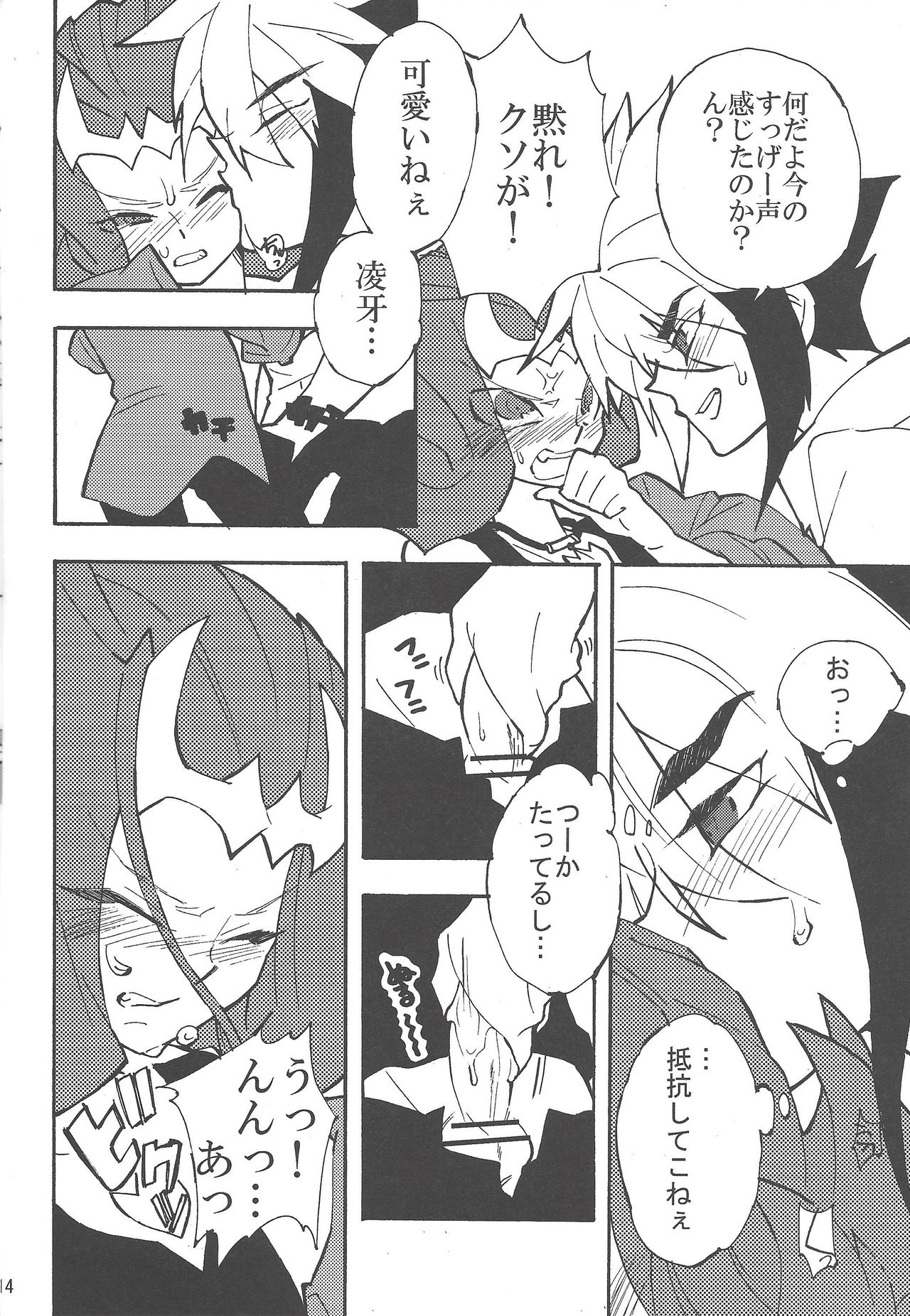 (SPARK7) [lotusメゾン (蓮吉)] 恋の代用品 (遊☆戯☆王ZEXAL)