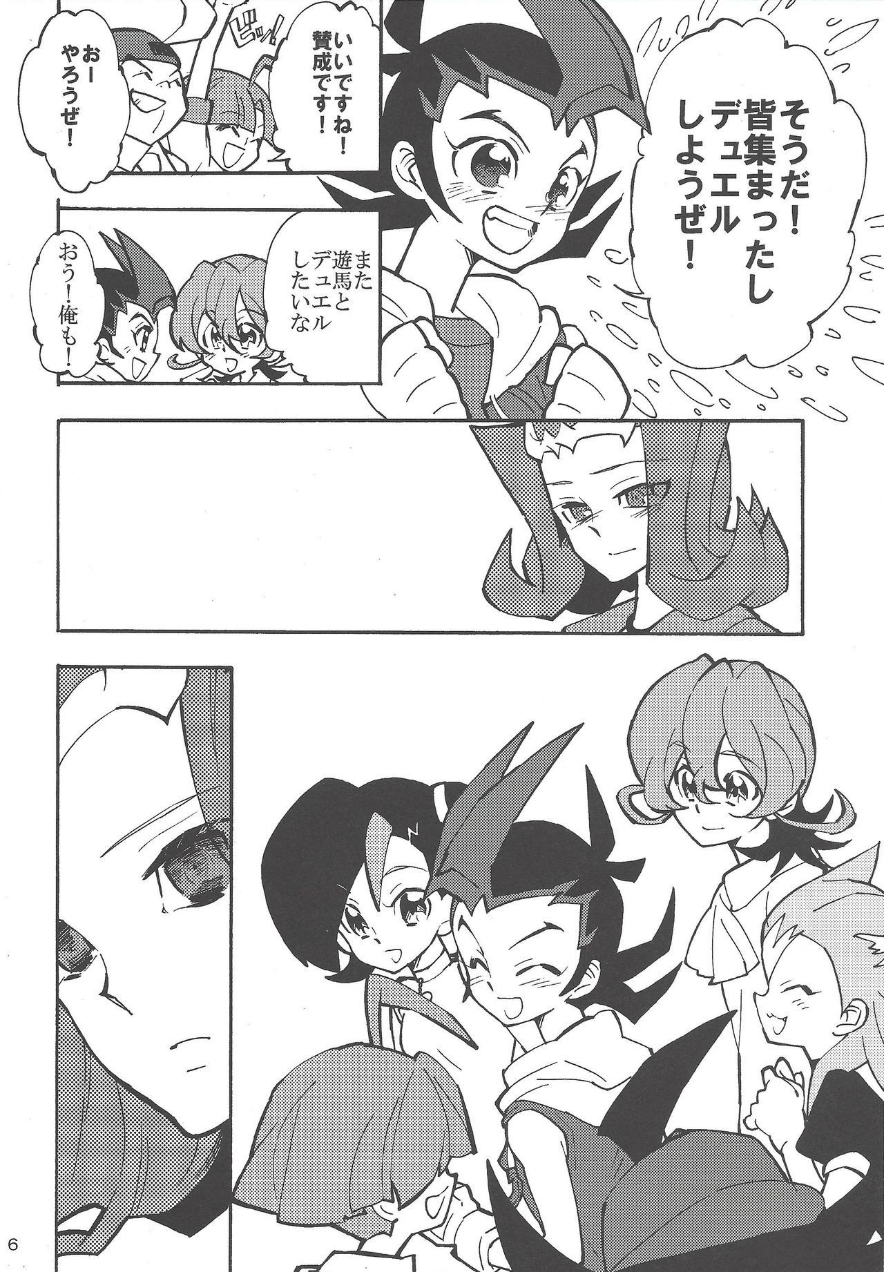 (SPARK7) [lotusメゾン (蓮吉)] 恋の代用品 (遊☆戯☆王ZEXAL)