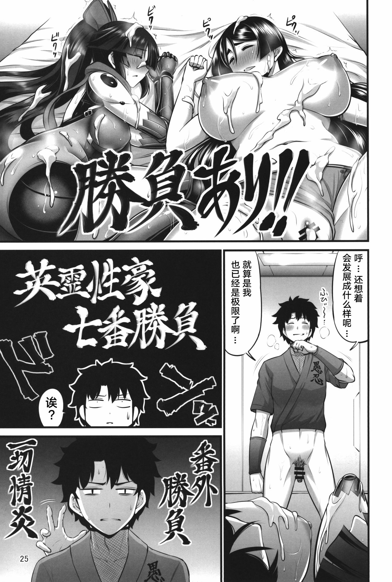 (C93) [うらさざん (南乃さざん)] からくりと母 (Fate/Grand Order) [中国翻訳]
