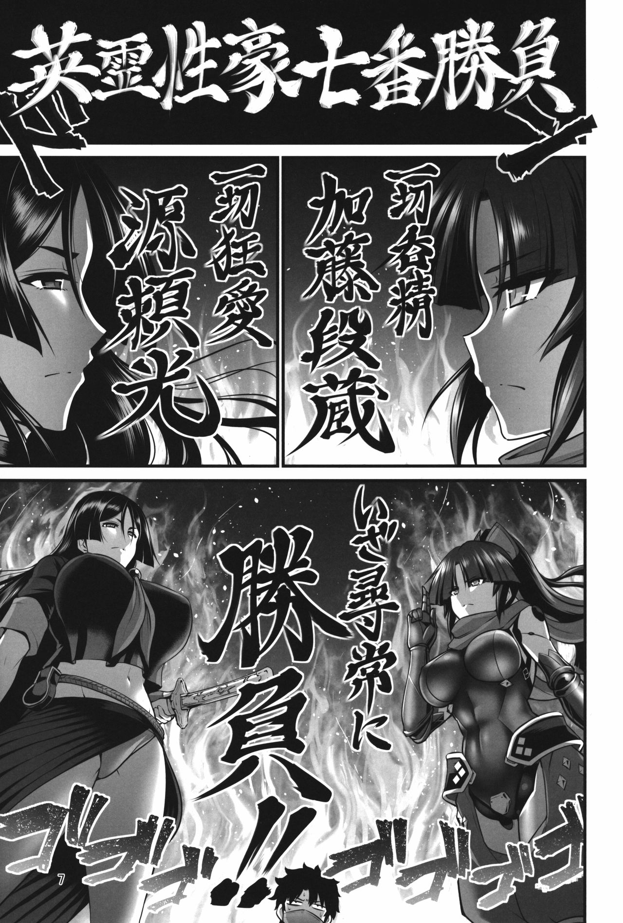(C93) [うらさざん (南乃さざん)] からくりと母 (Fate/Grand Order) [中国翻訳]