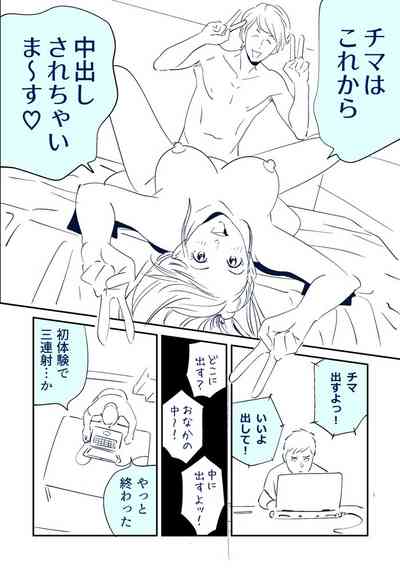 [Kidouchi Kon] KON-NTR劇場