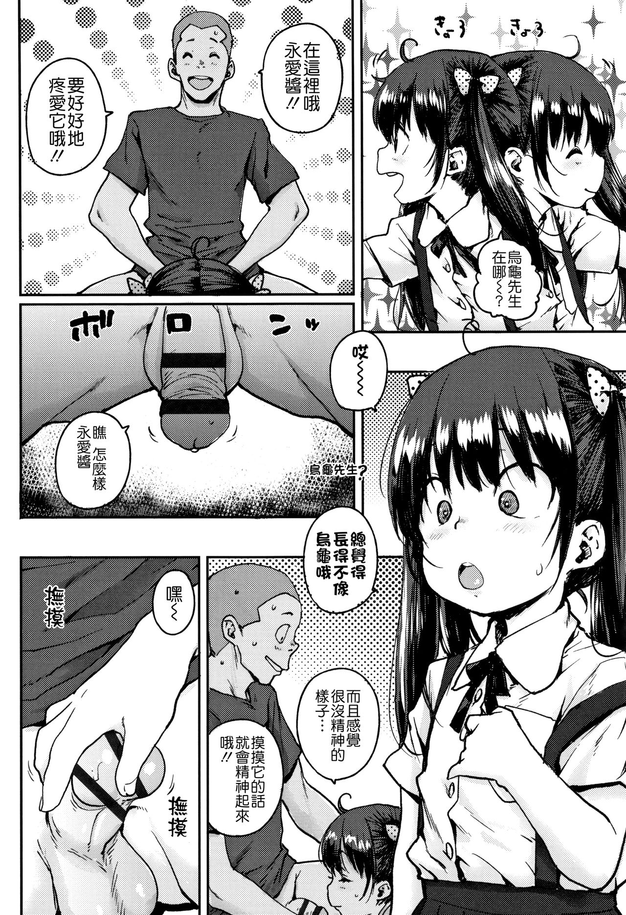 [ポンスケ] ろりとあそぼ♪ [中国翻訳]