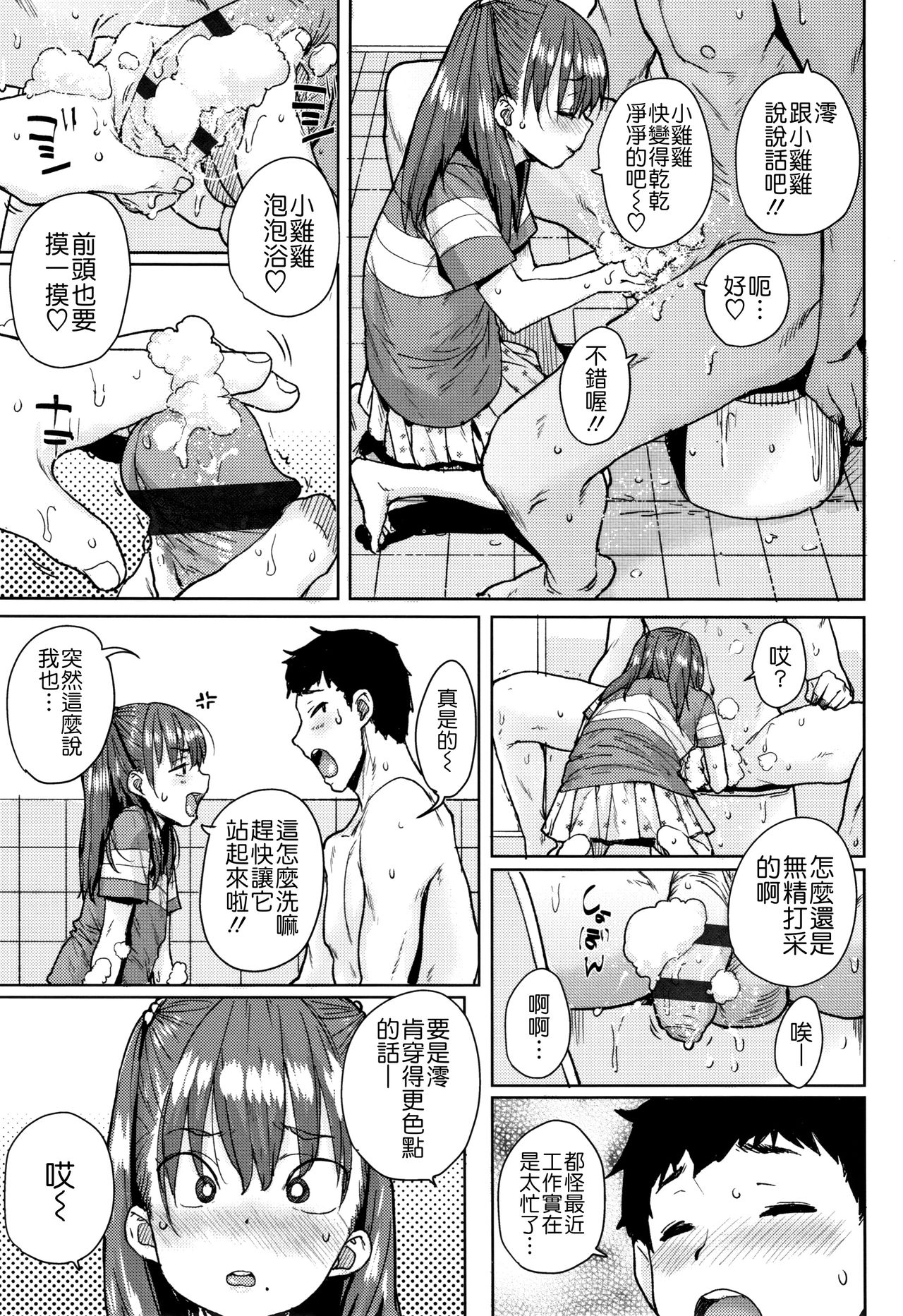 [ポンスケ] ろりとあそぼ♪ [中国翻訳]