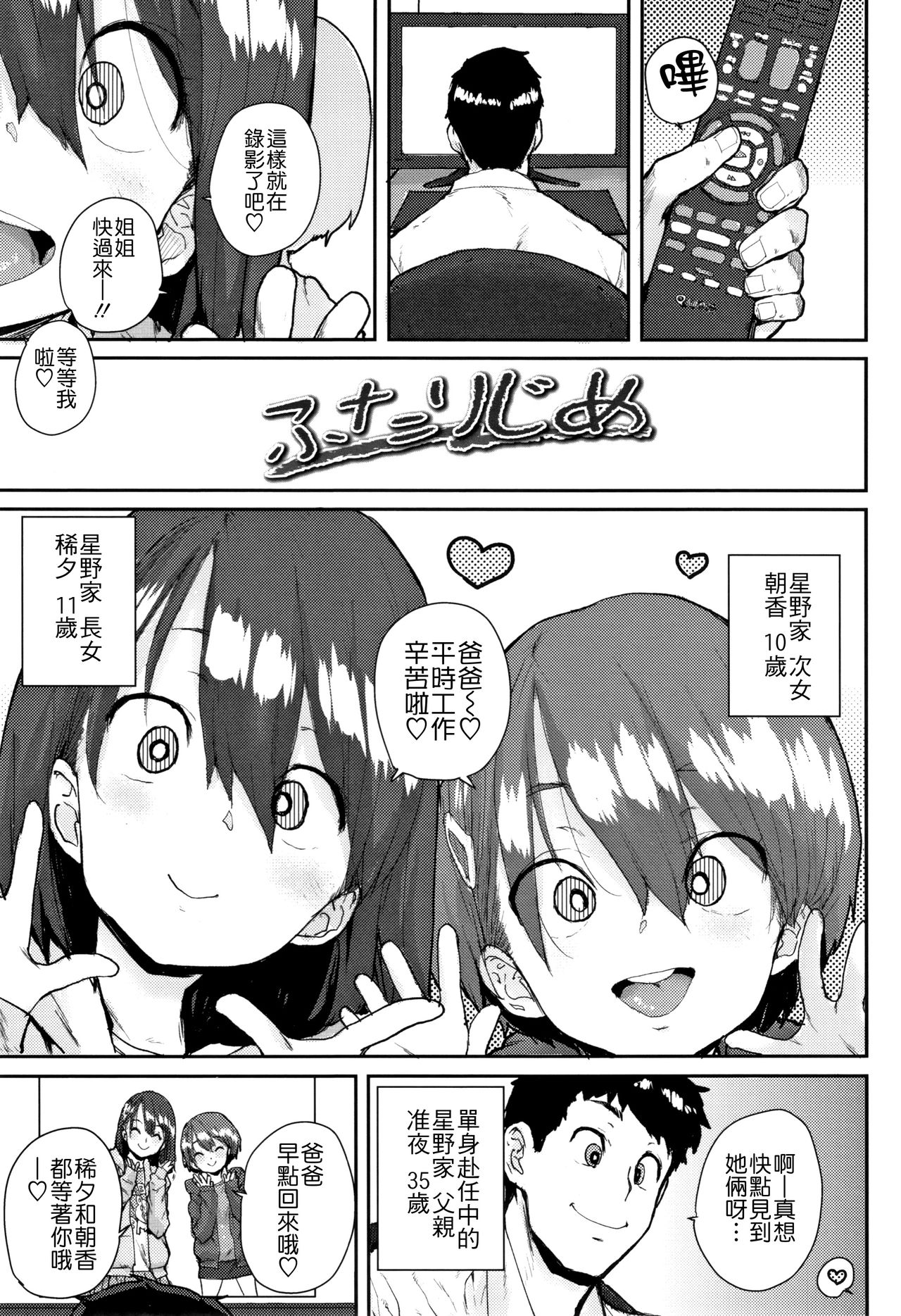 [ポンスケ] ろりとあそぼ♪ [中国翻訳]