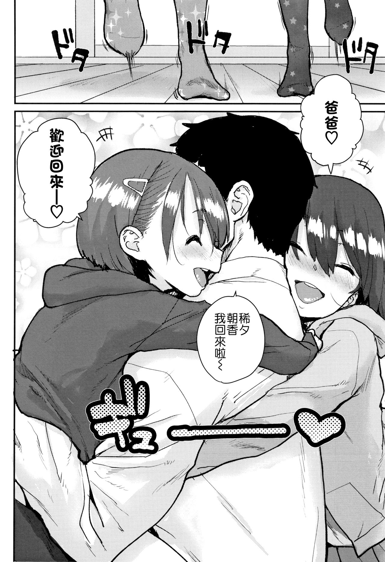 [ポンスケ] ろりとあそぼ♪ [中国翻訳]