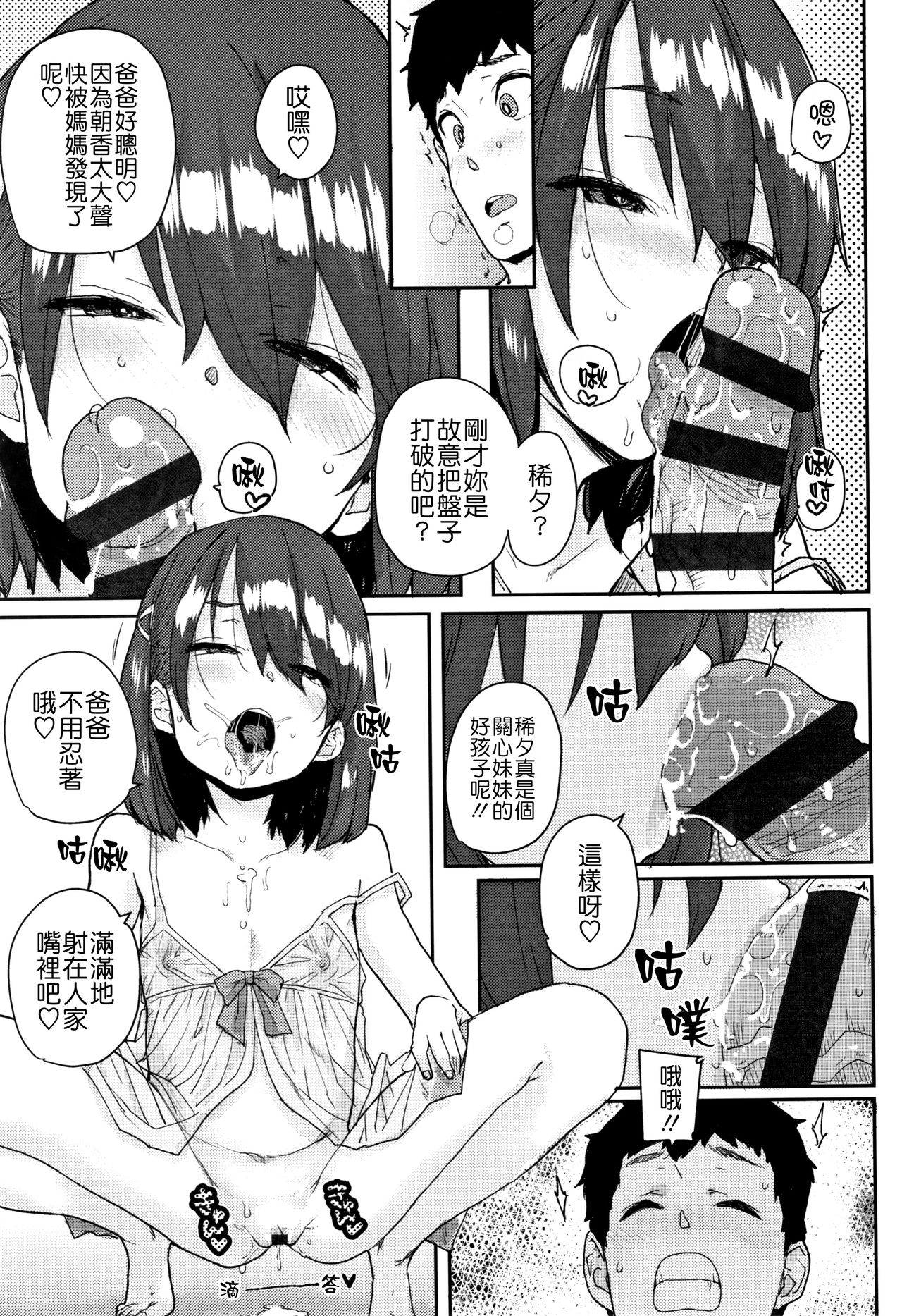 [ポンスケ] ろりとあそぼ♪ [中国翻訳]