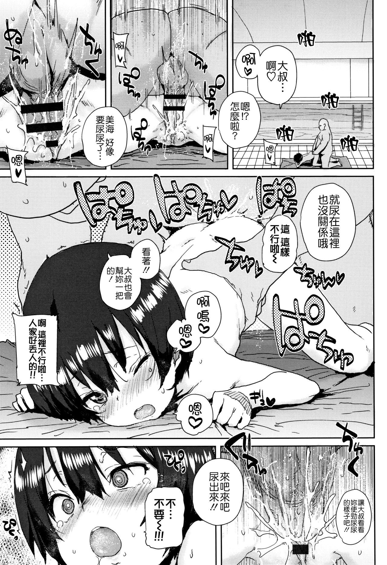 [ポンスケ] ろりとあそぼ♪ [中国翻訳]