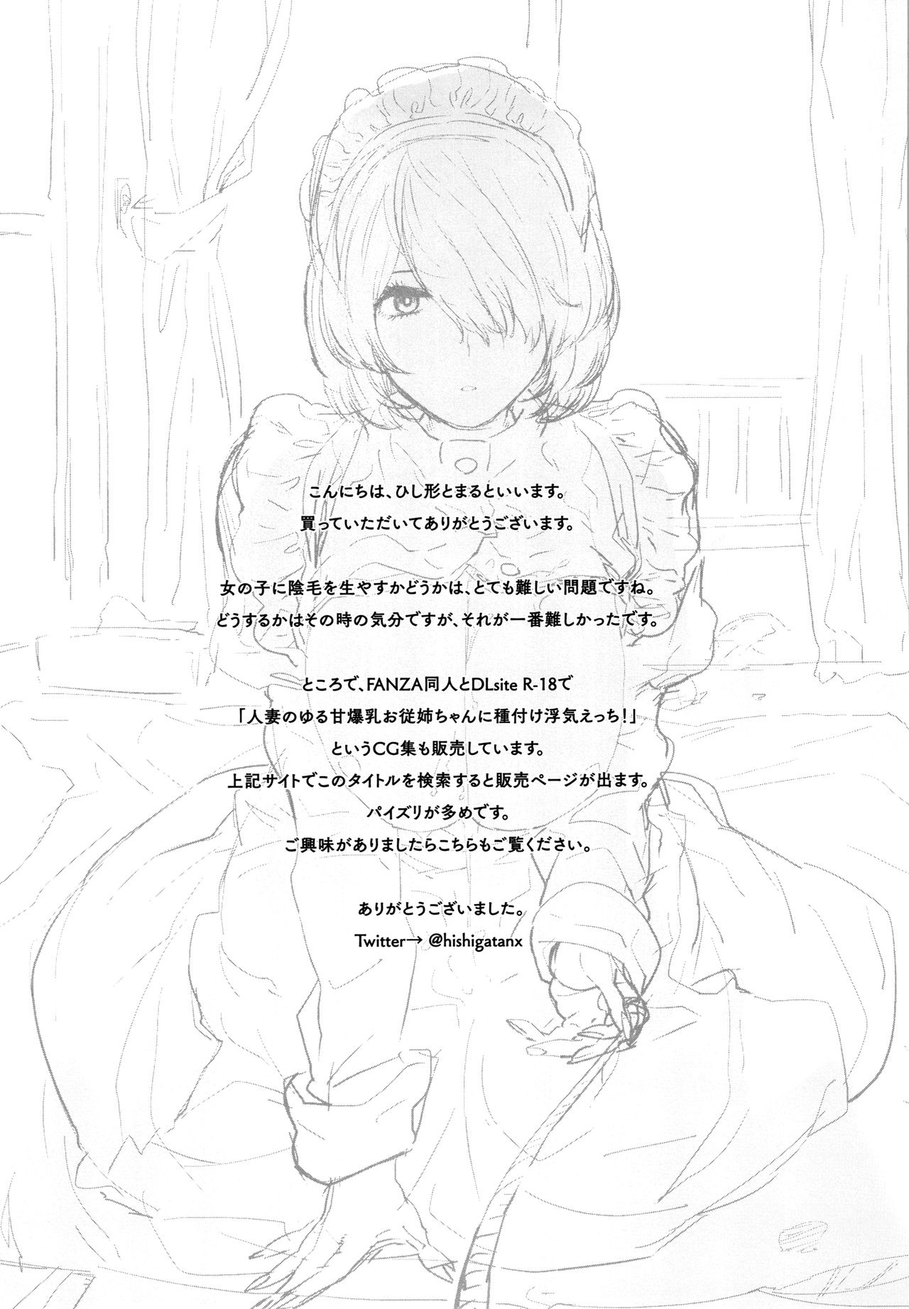 [ひし形とまる] 好きです…かなり。