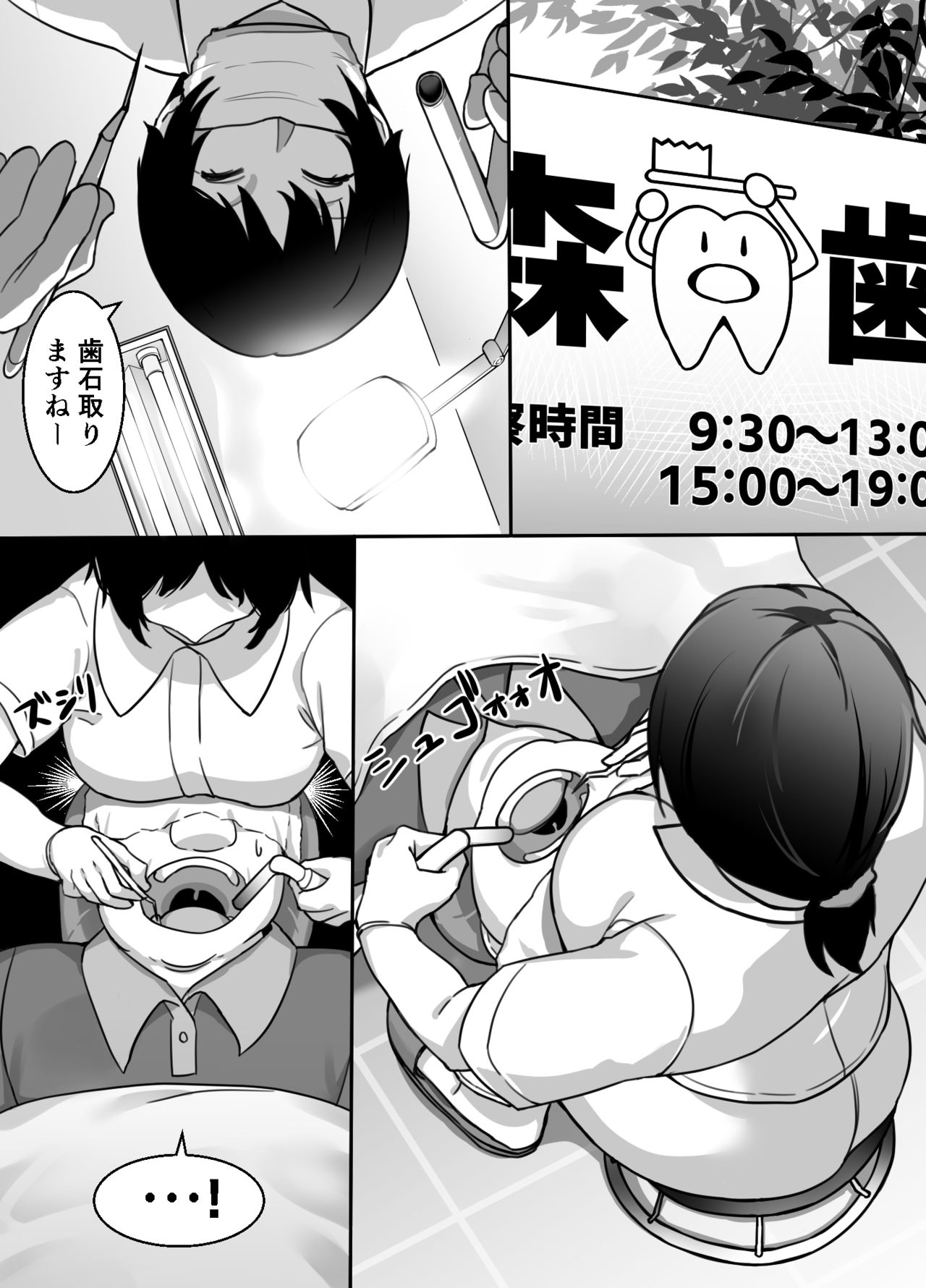 [黄粉坊 (ばっかんき)] ヒロインと竿役が一度も喋らないエロマンガ [DL版]