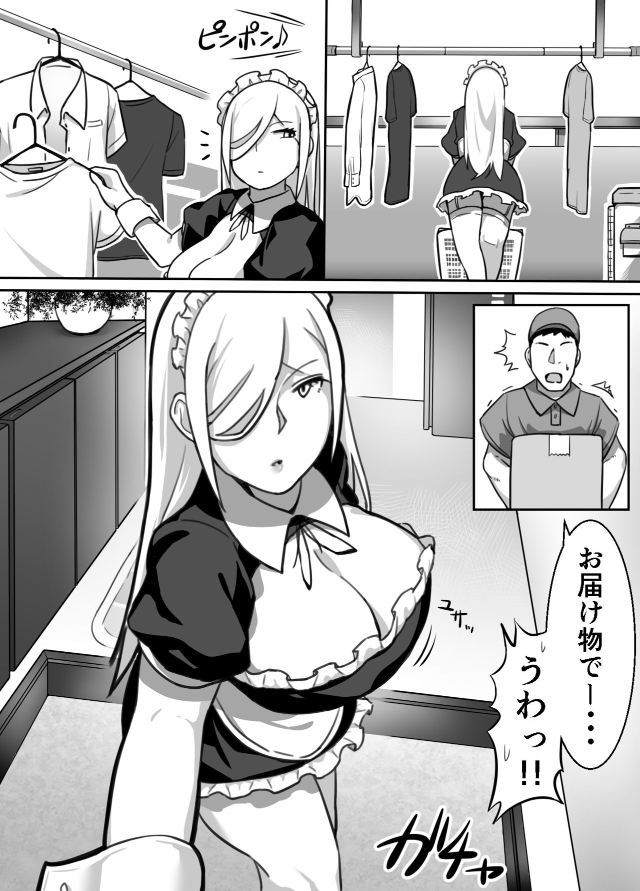 [黄粉坊 (ばっかんき)] ヒロインと竿役が一度も喋らないエロマンガ [DL版]