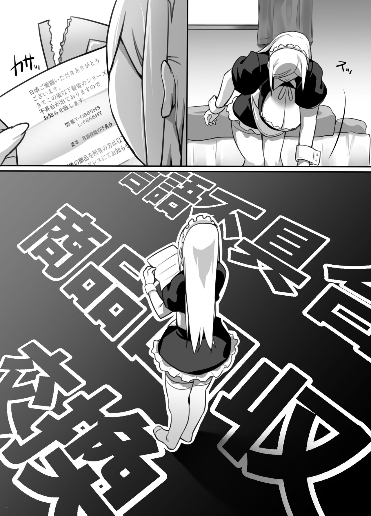 [黄粉坊 (ばっかんき)] ヒロインと竿役が一度も喋らないエロマンガ [DL版]