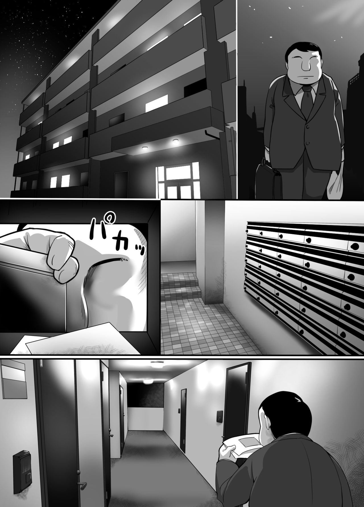 [黄粉坊 (ばっかんき)] ヒロインと竿役が一度も喋らないエロマンガ [DL版]