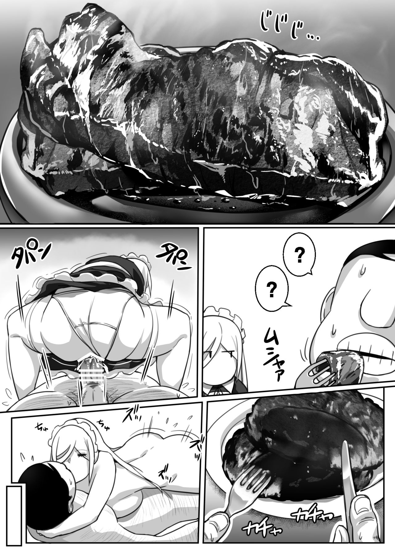 [黄粉坊 (ばっかんき)] ヒロインと竿役が一度も喋らないエロマンガ [DL版]