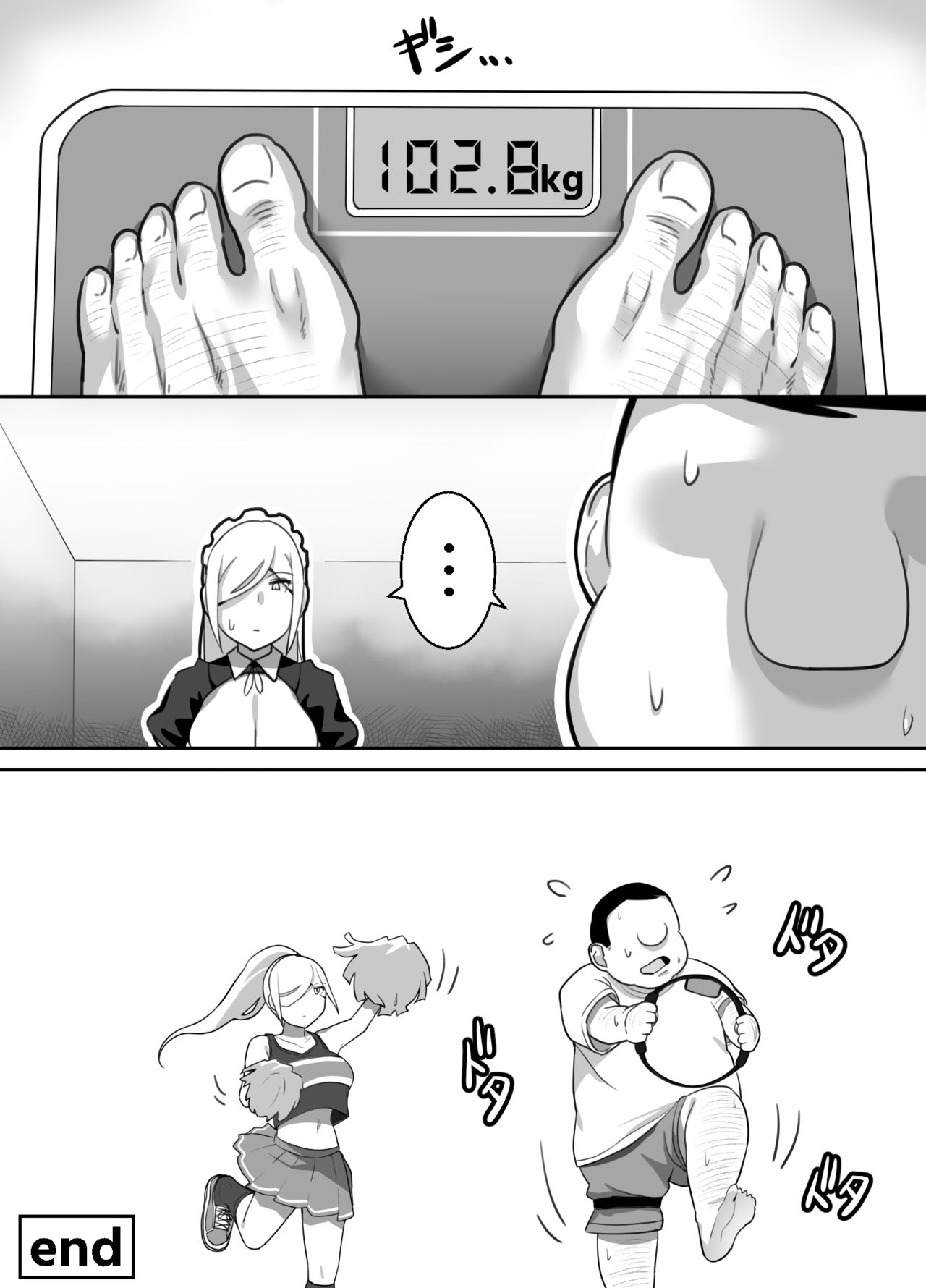 [黄粉坊 (ばっかんき)] ヒロインと竿役が一度も喋らないエロマンガ [DL版]